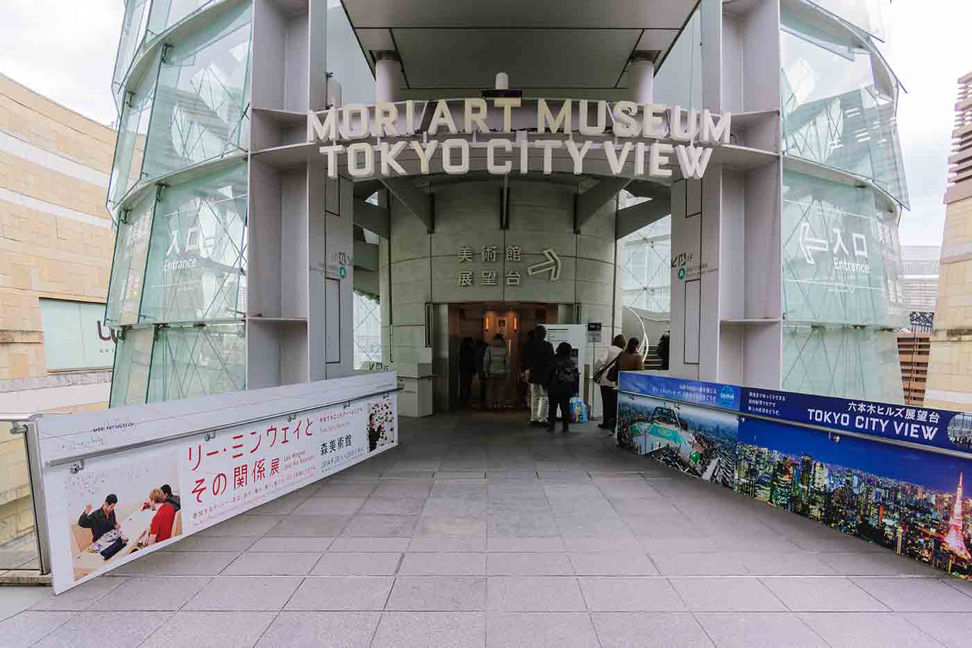 Mori Art Museum