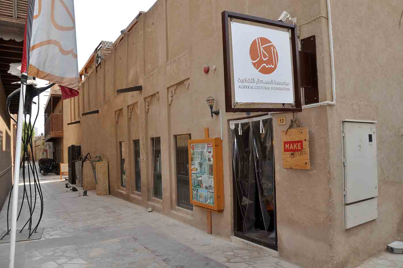 visit Alserkal Cultural Foundation