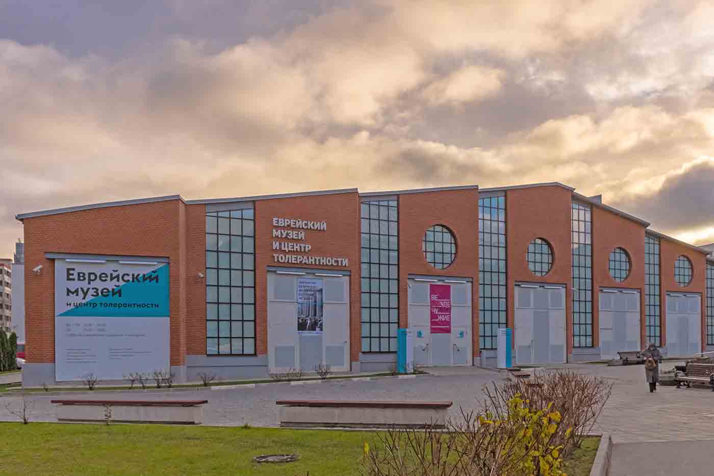 Jewish Museum and Tolerance Center