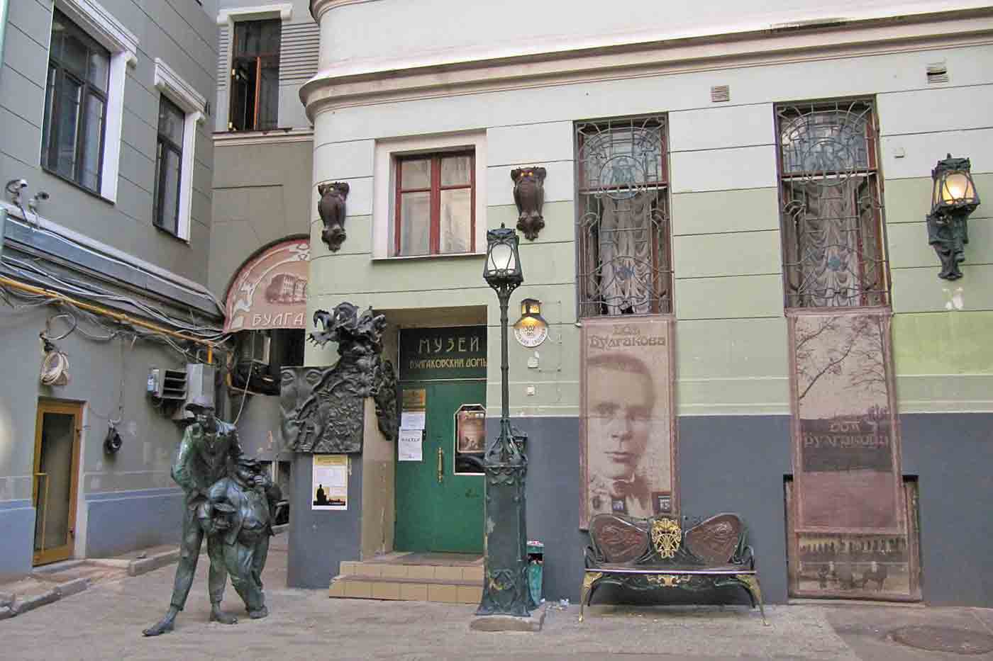 Mikhail Bulgakov Museum Moscow