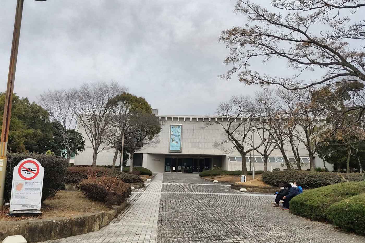 Hyogo Prefectural Museum of History