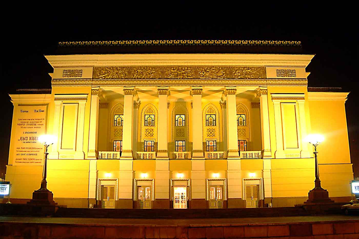 Abay Kazakh State Academic Opera and Ballet Theater