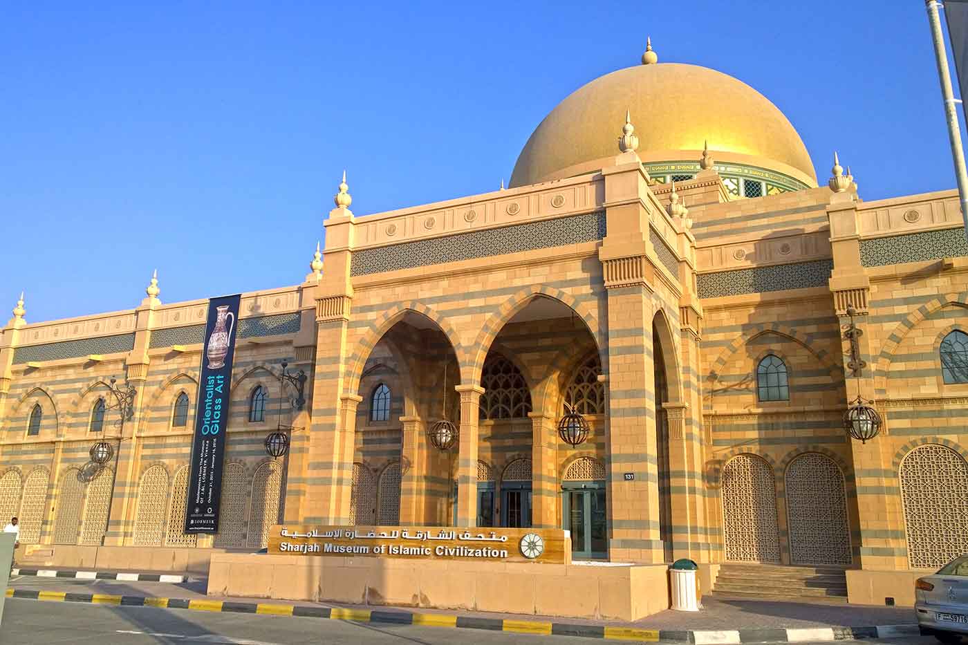 Sharjah Museum of Islamic Civilization